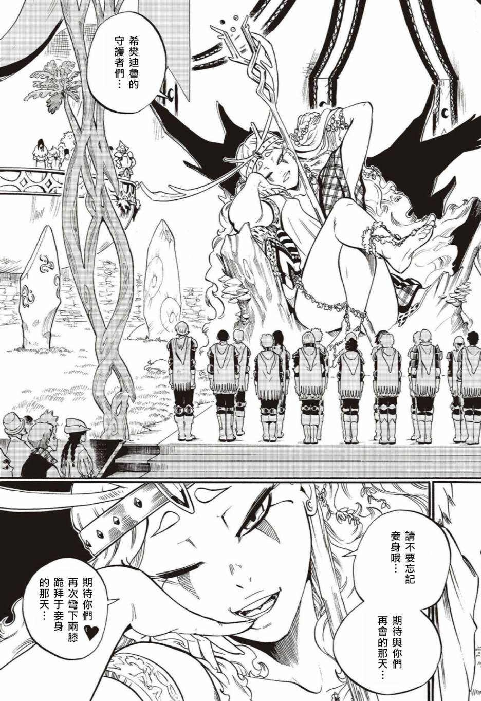 第53话8