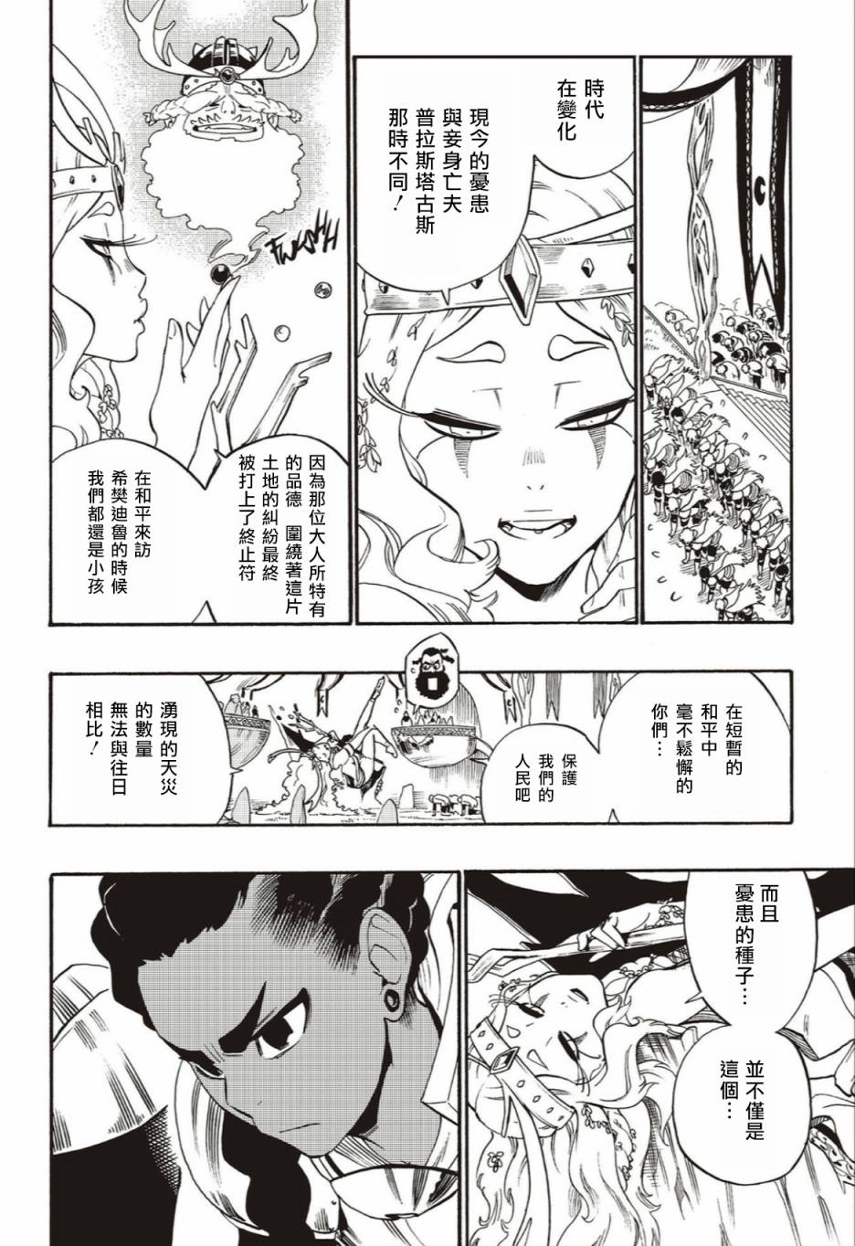 第53话9