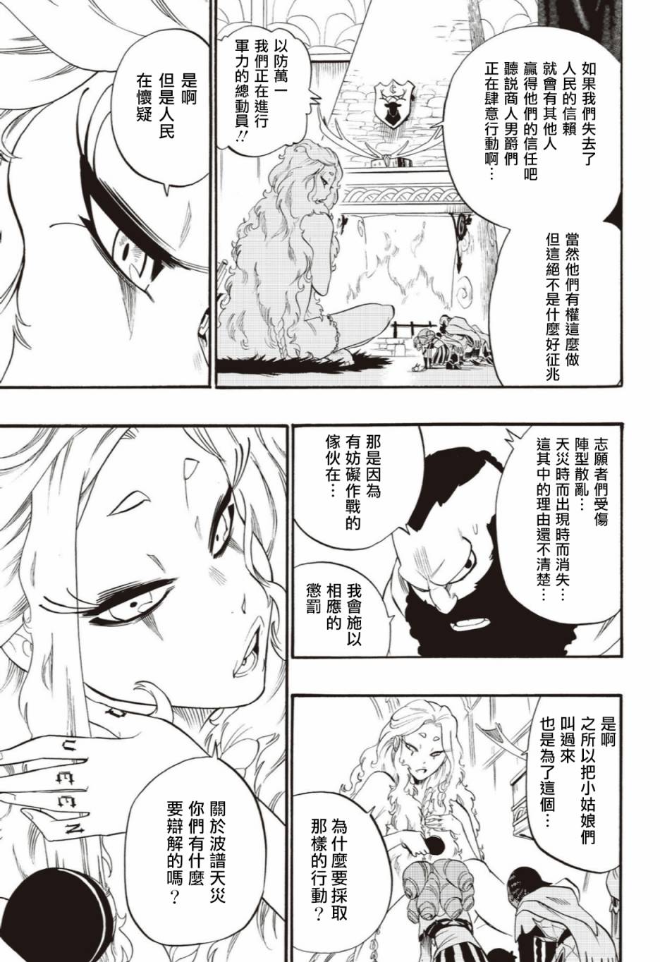 第43话10