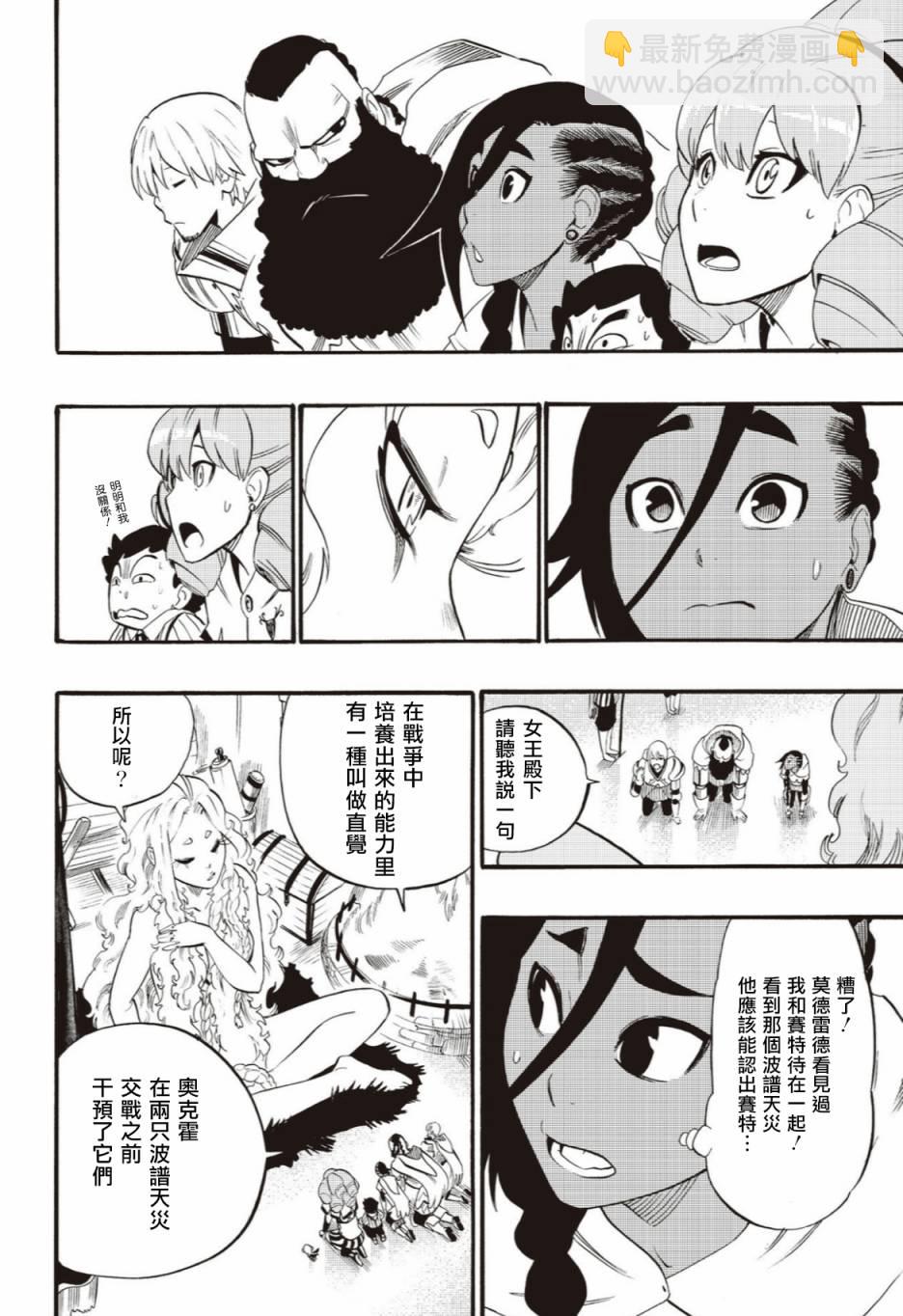 第43话11