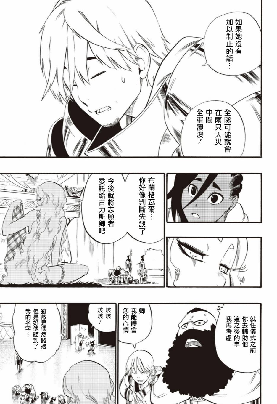 第43话12