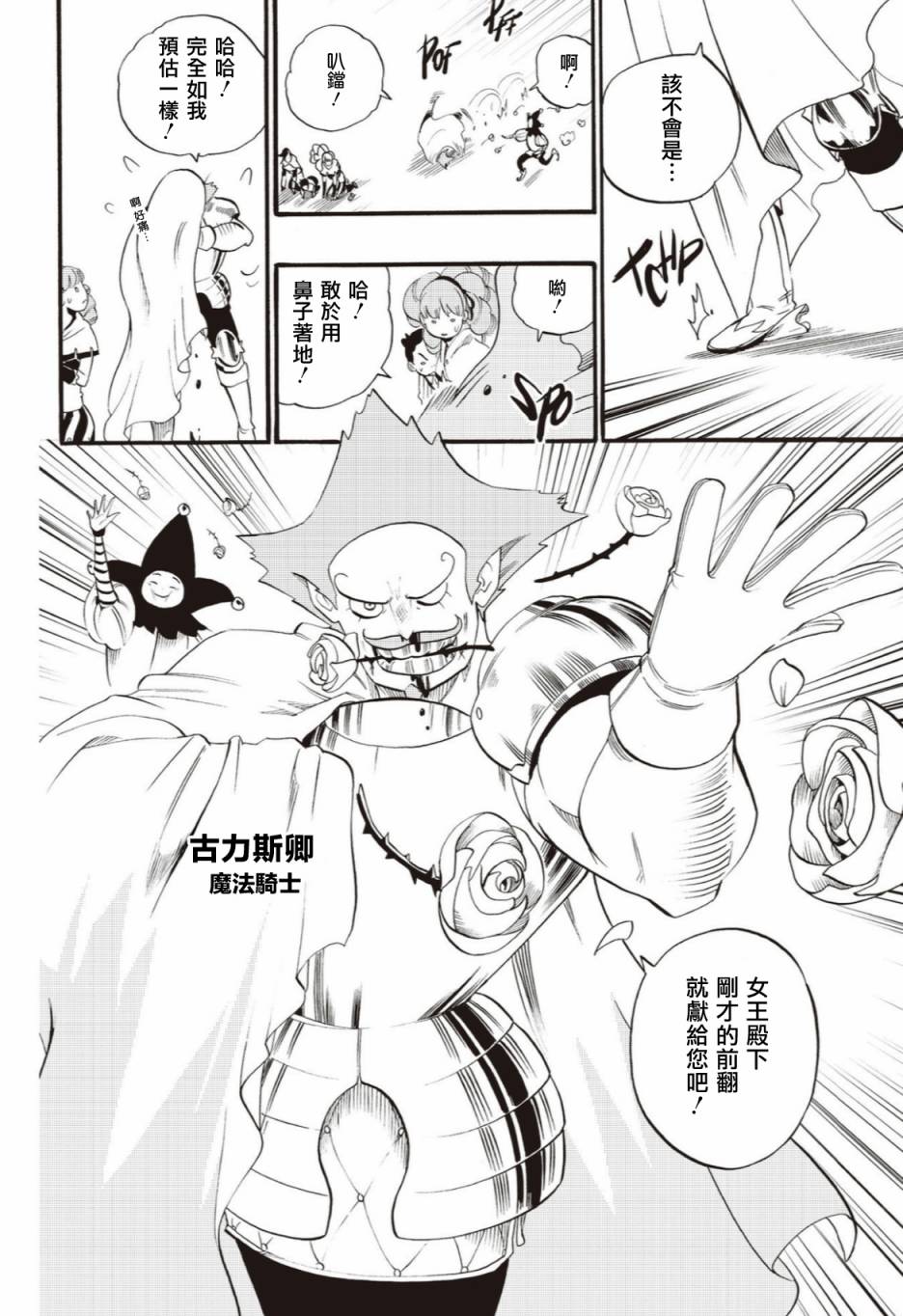 第43话13