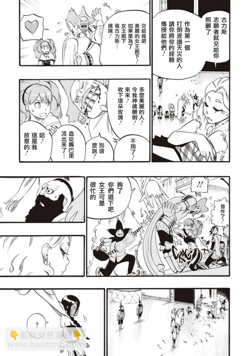 第43话14