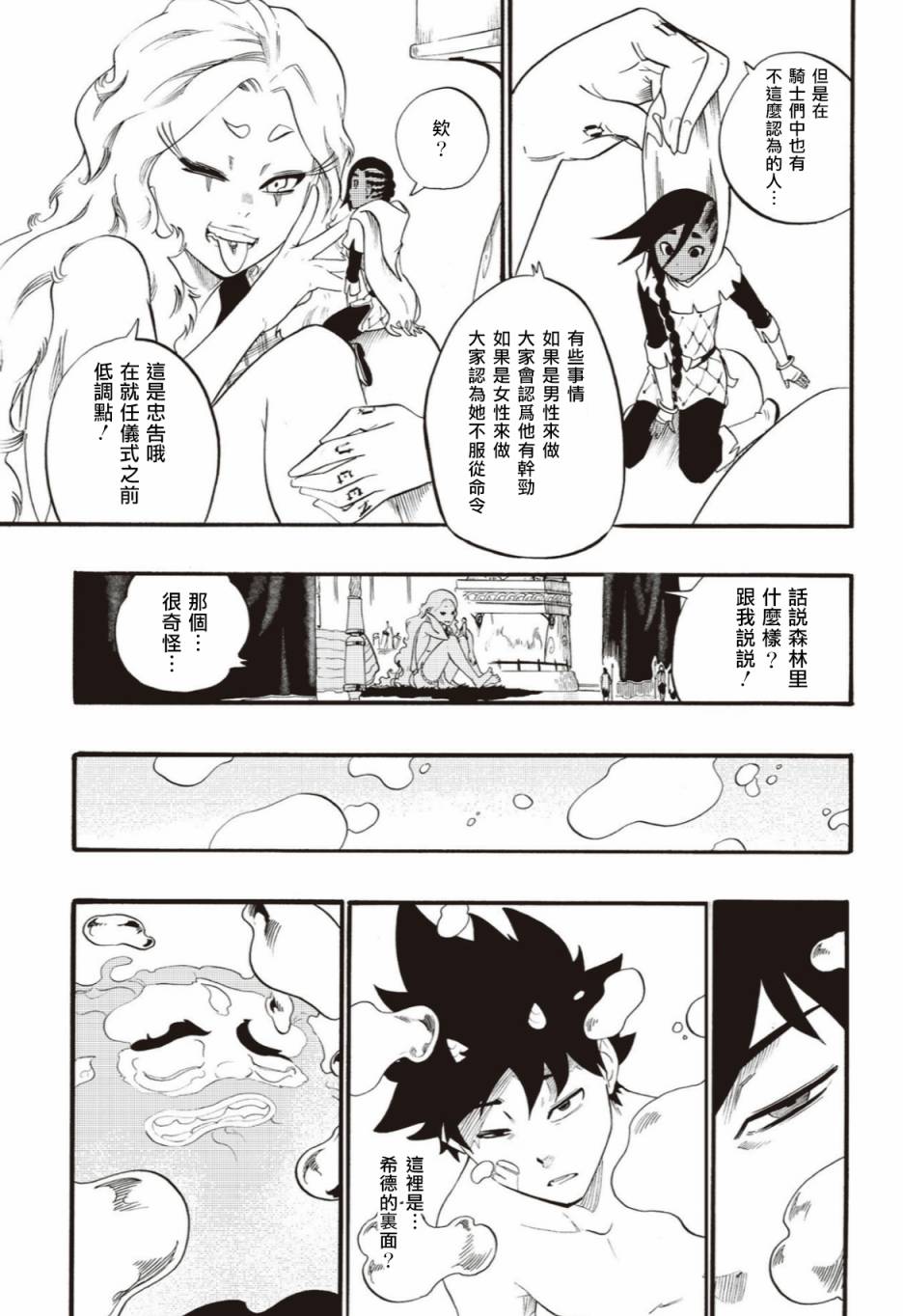 第43话16