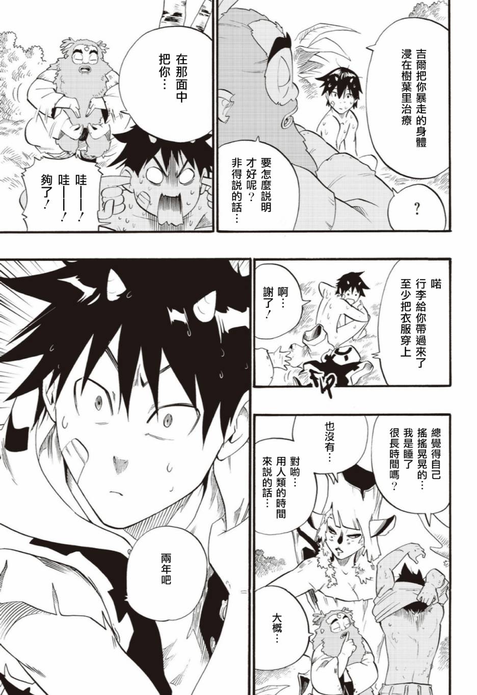 第43话18