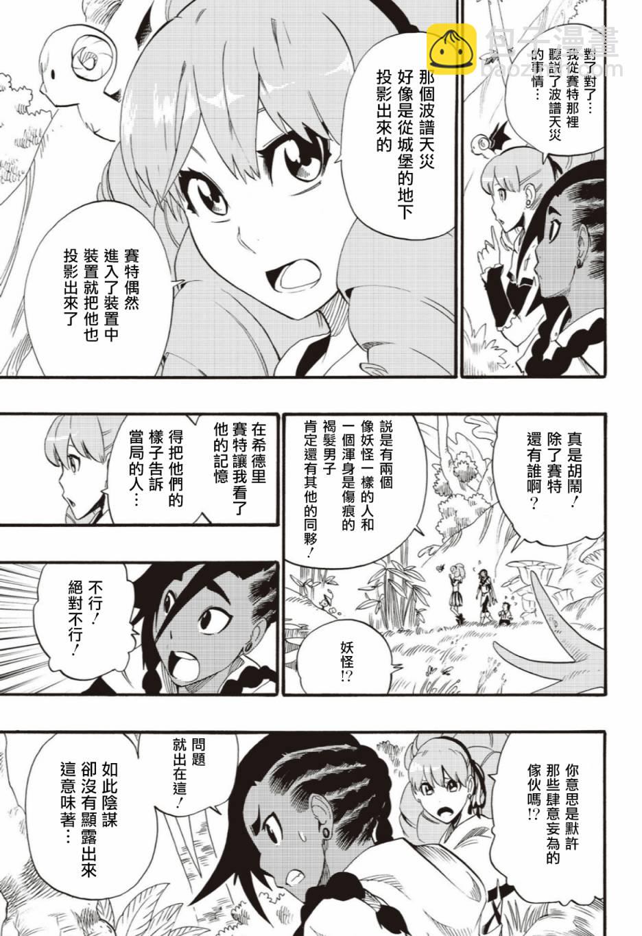 第43话2