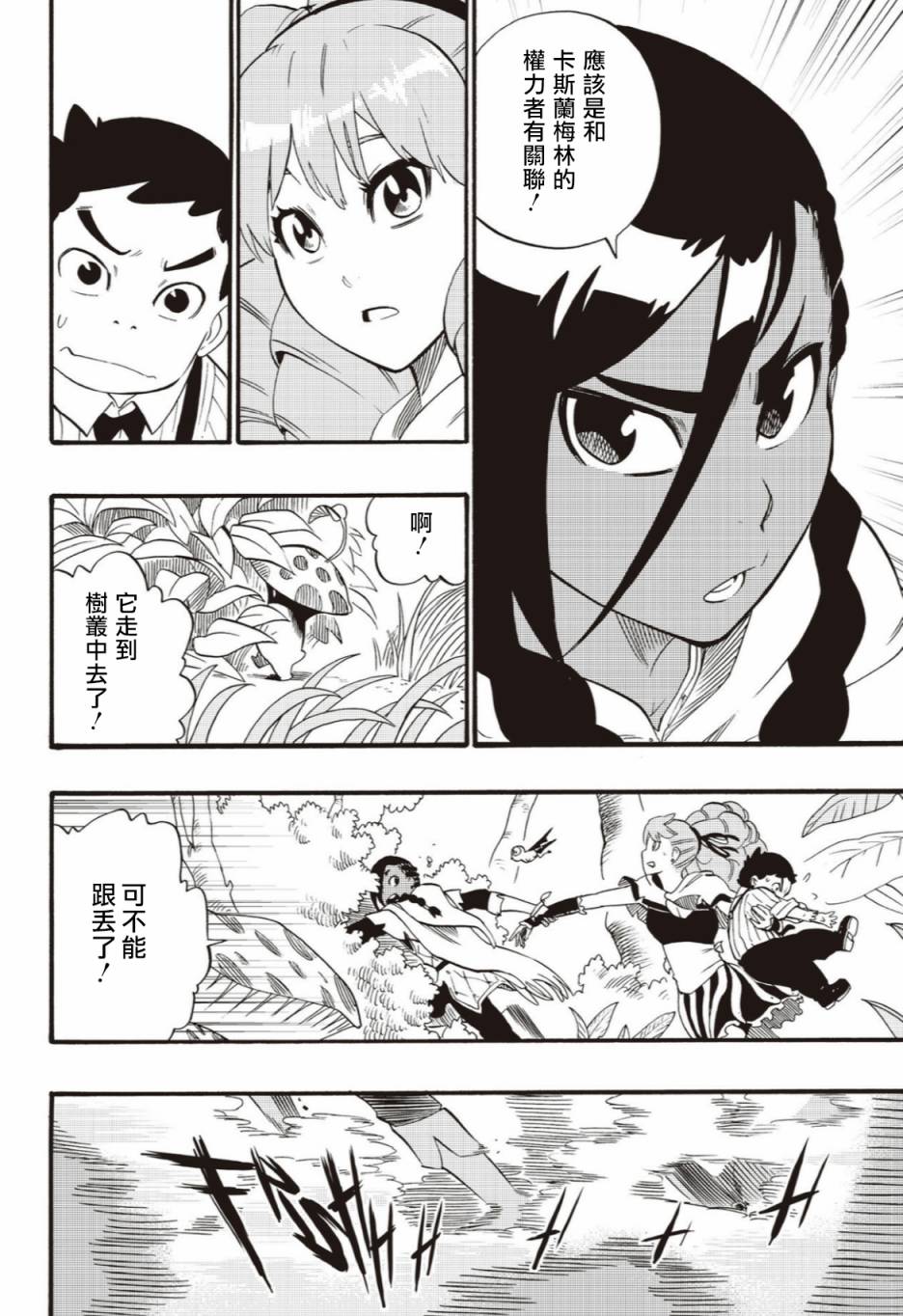 第43话3