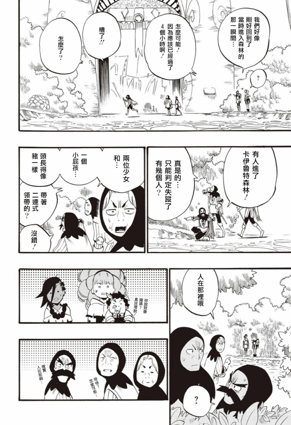 第43话5