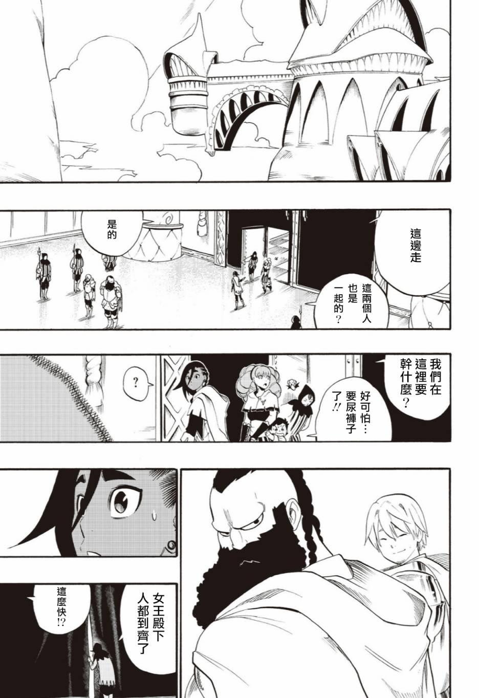 第43话6