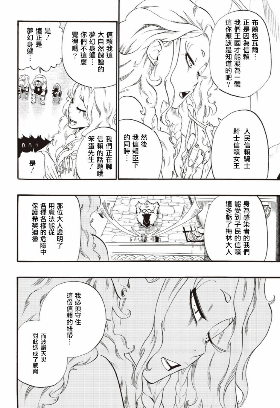 第43话9