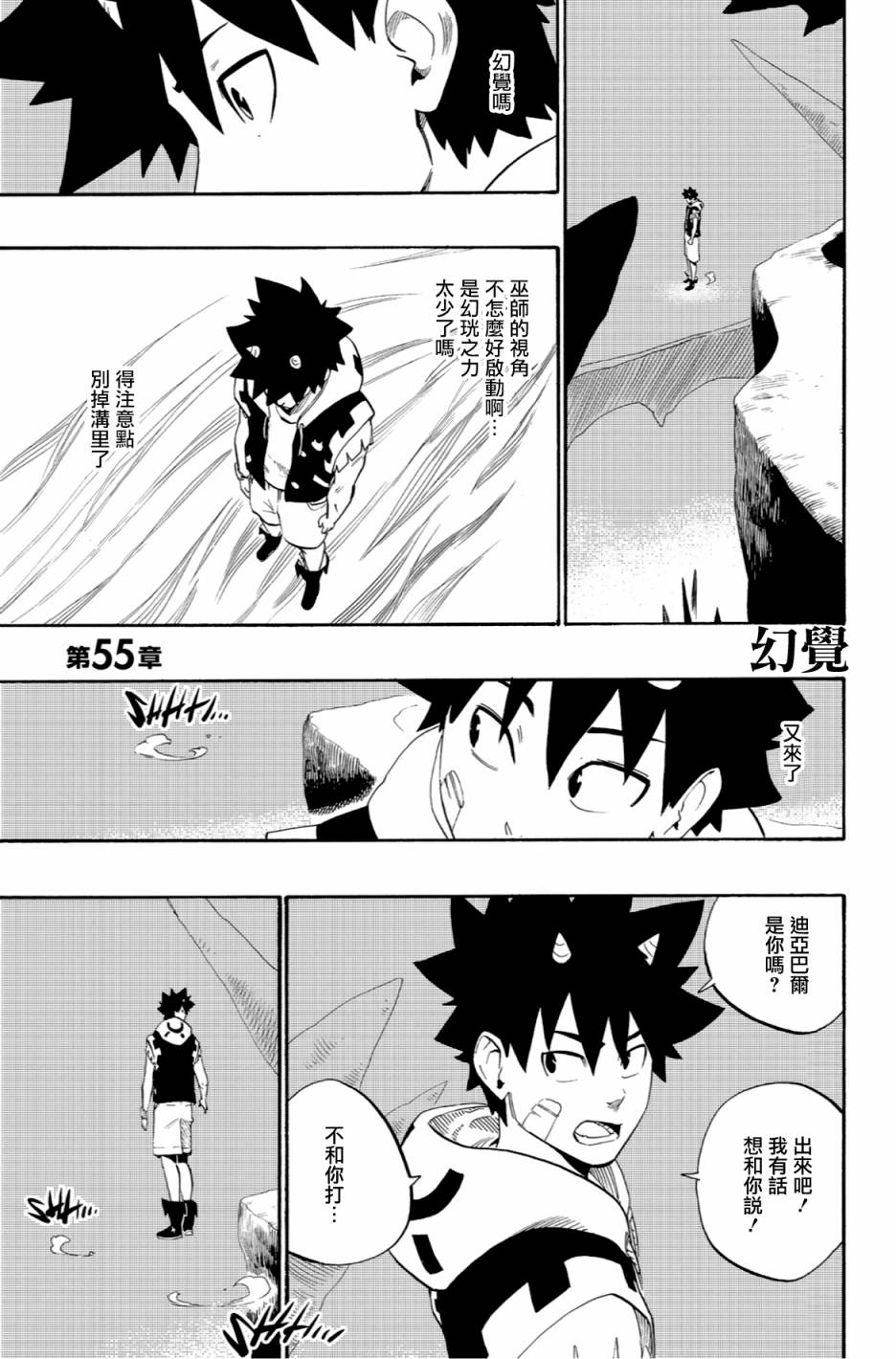 第55话0