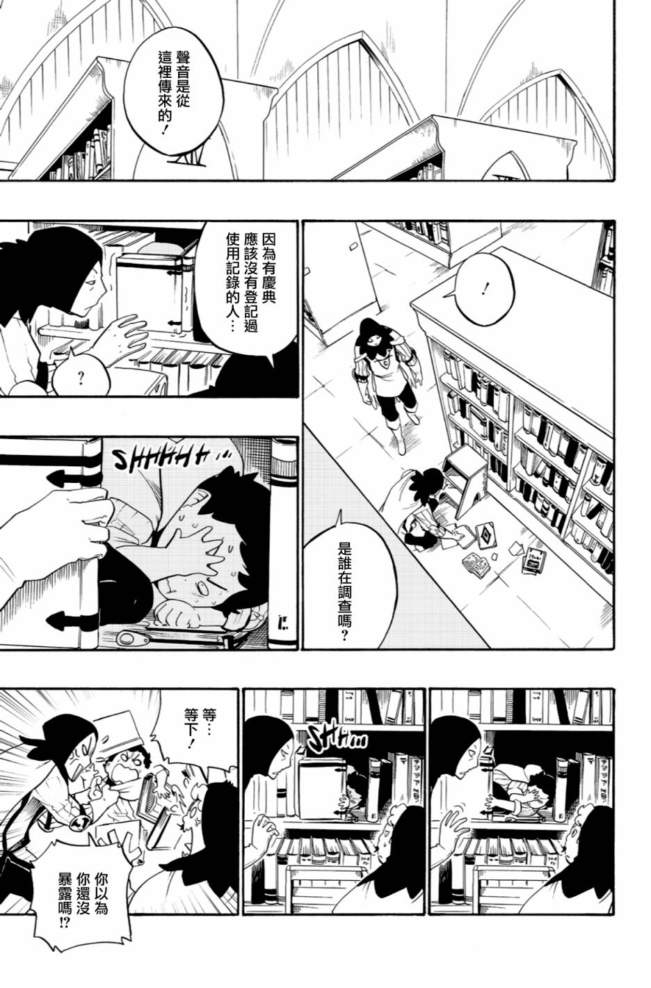 第55话10