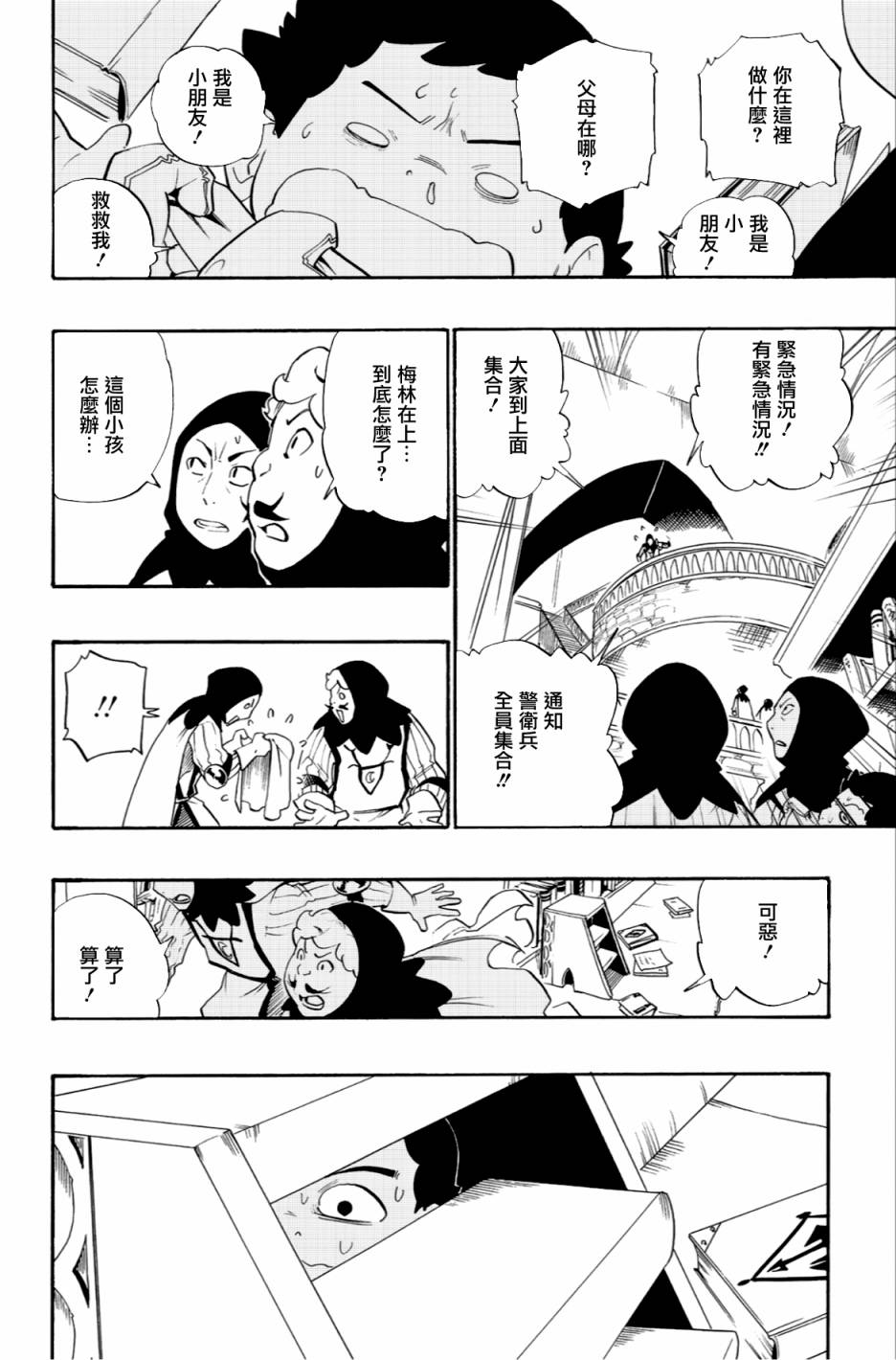 第55话11