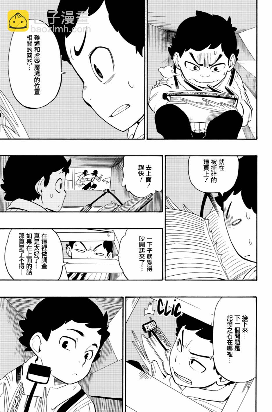 第55话12