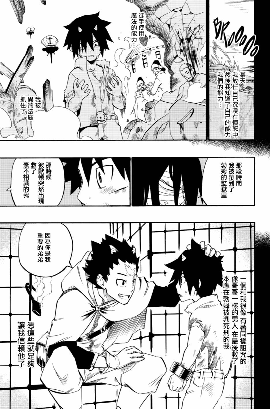 第55话14