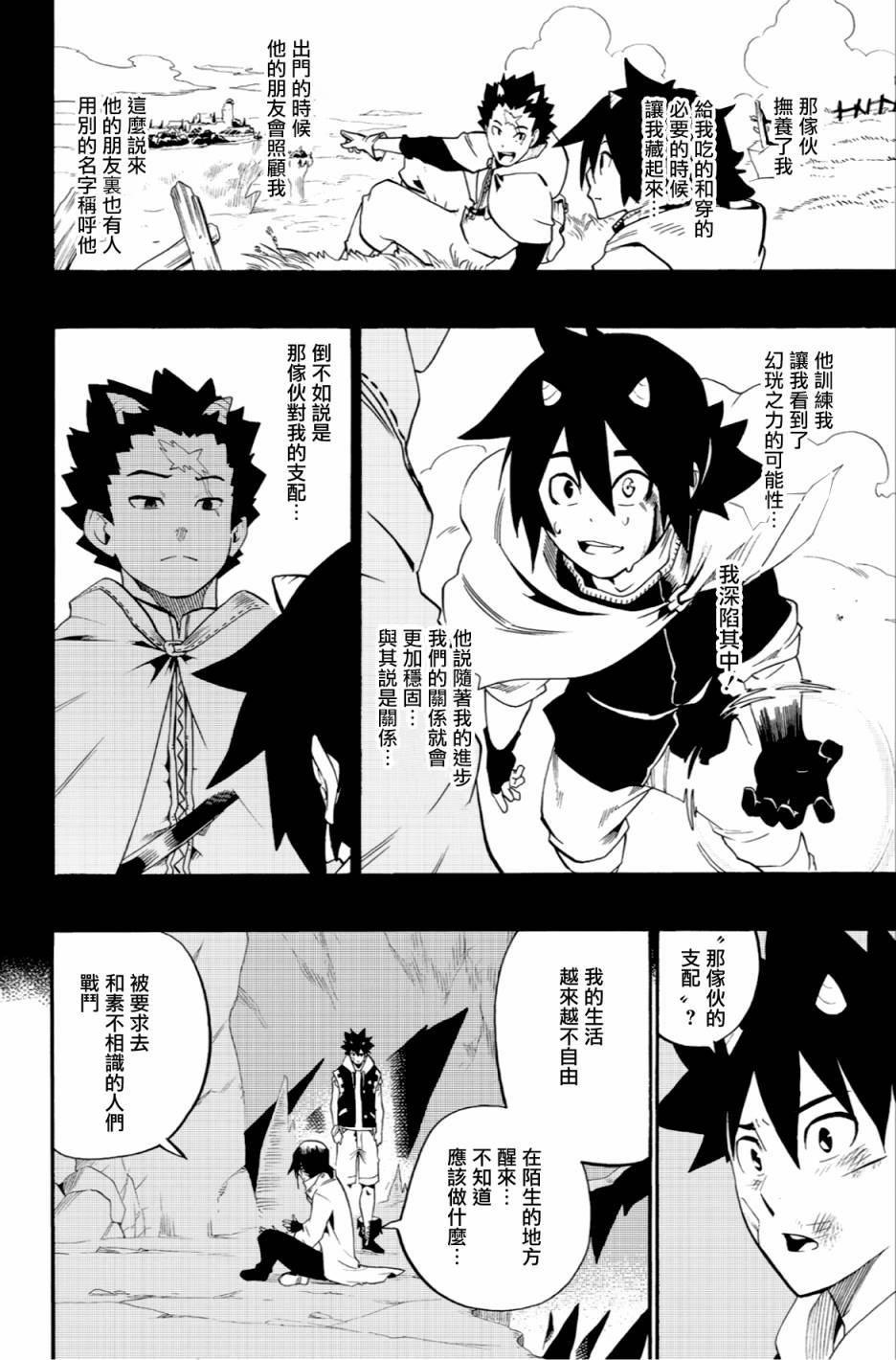 第55话15