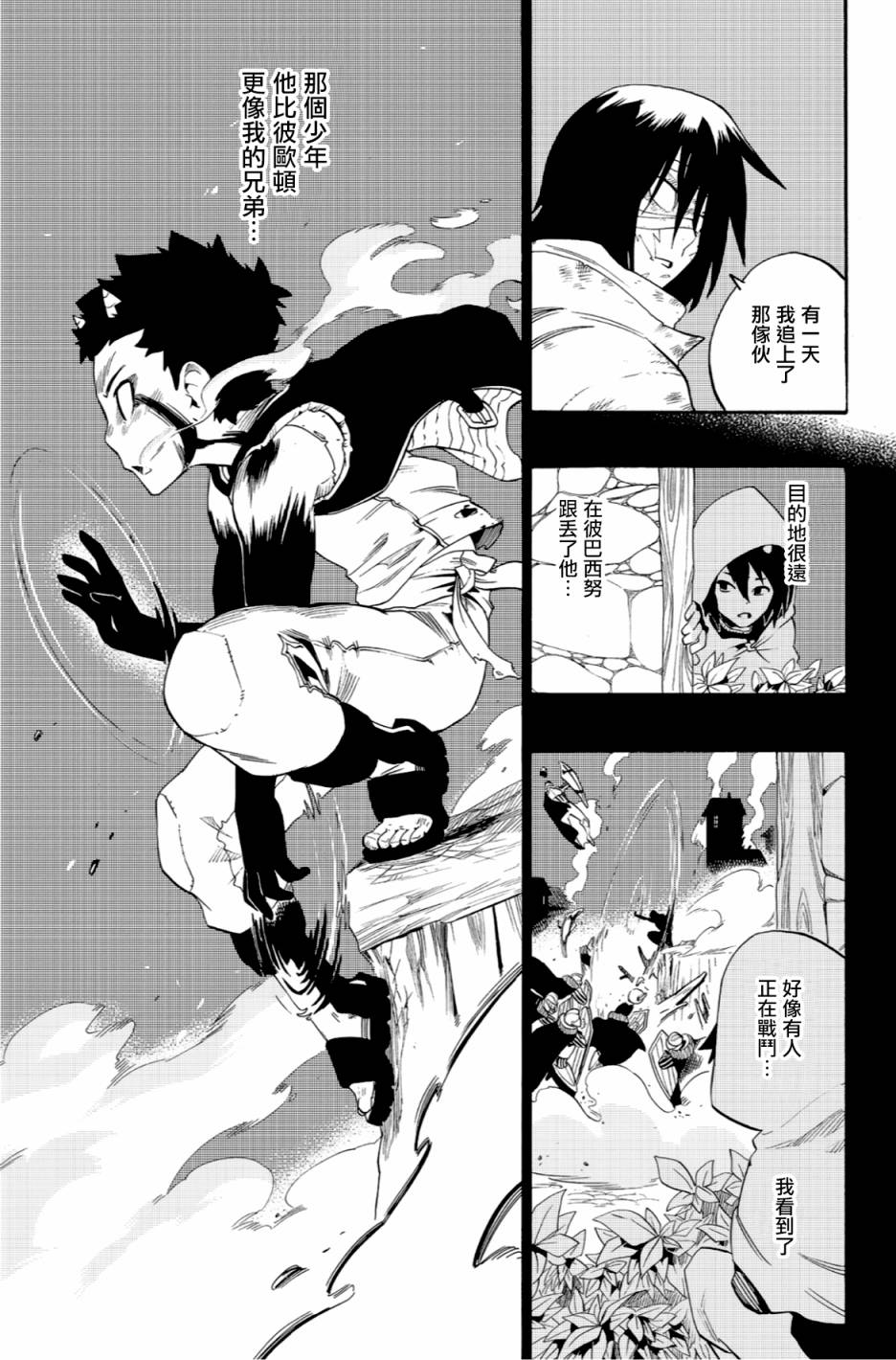 第55话16