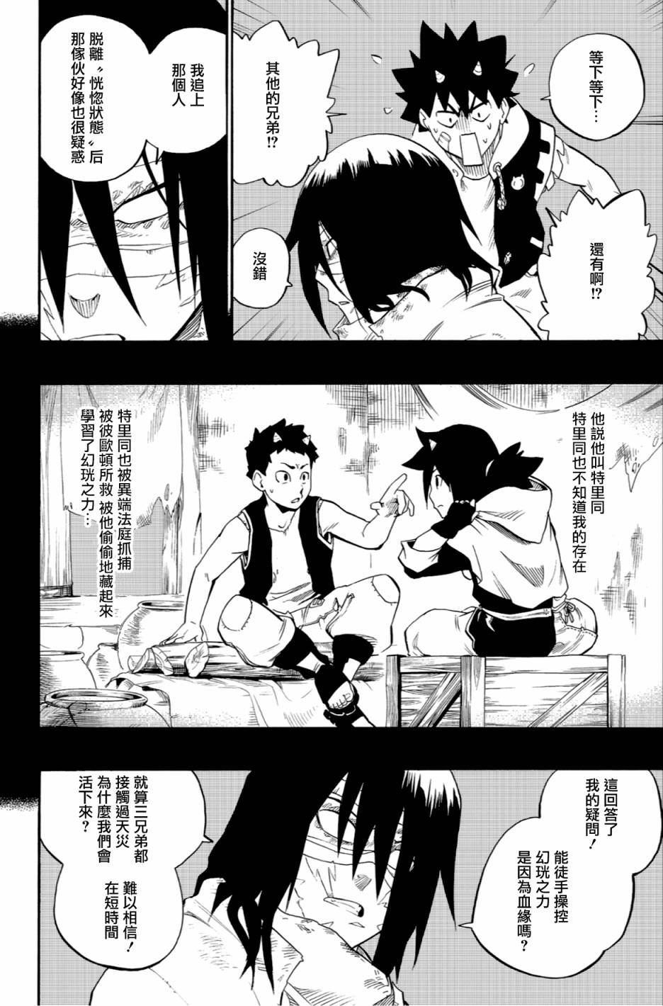 第55话17