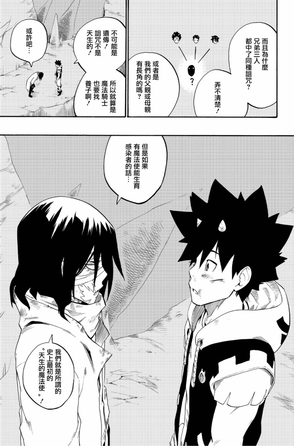 第55话18