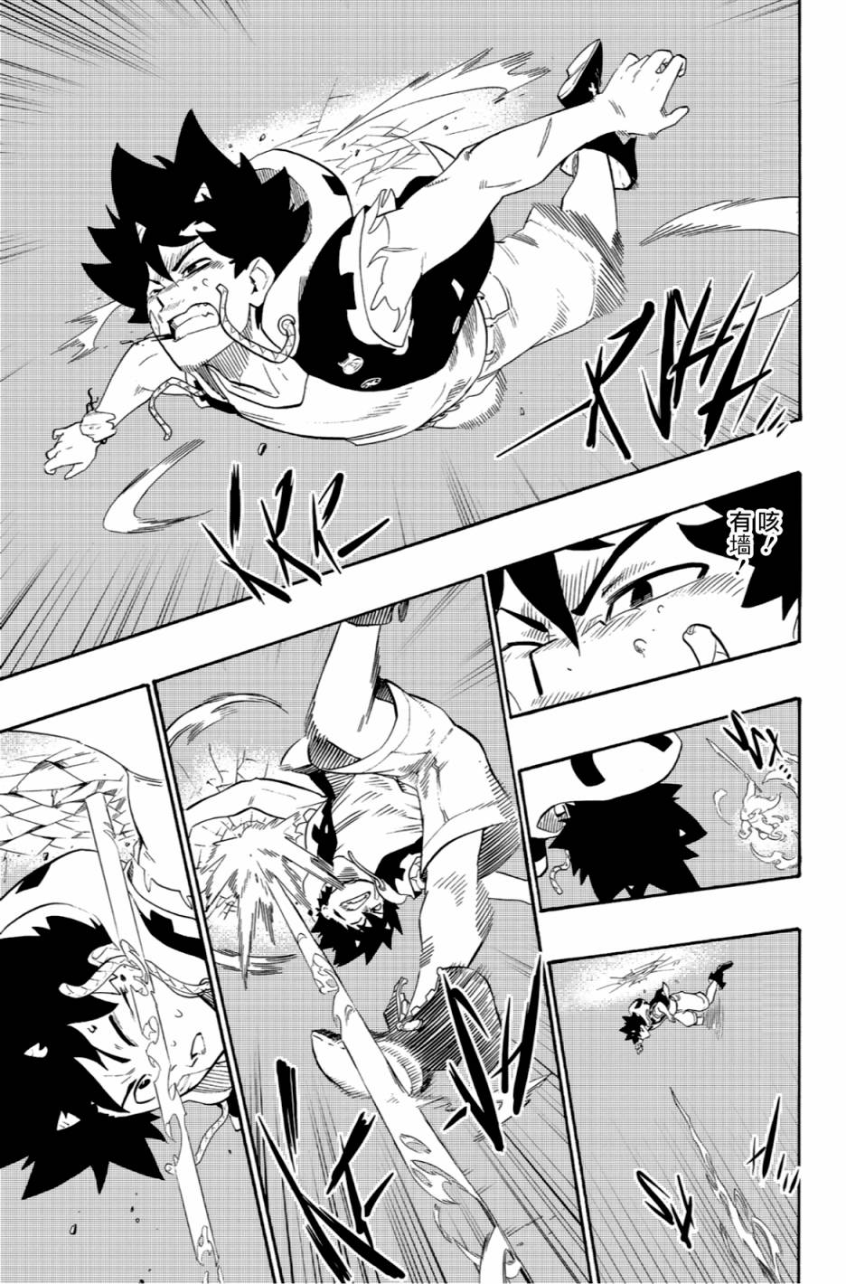 第55话4