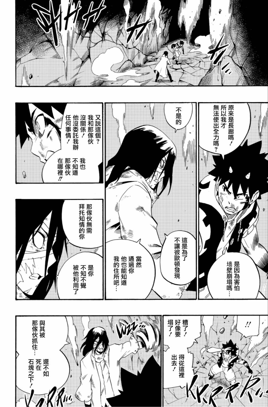 第55话7