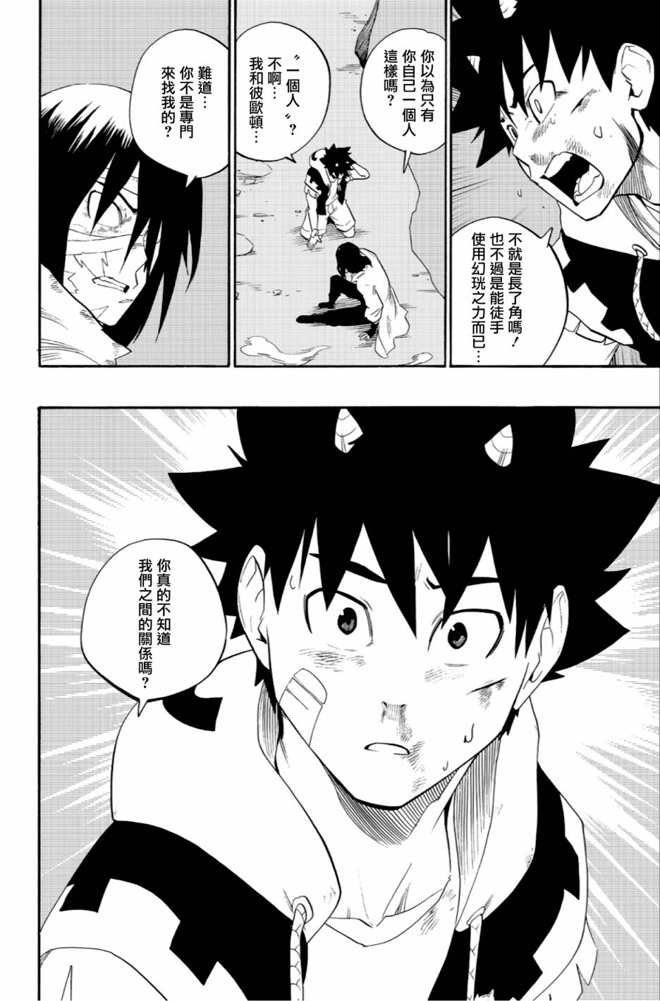 第55话9