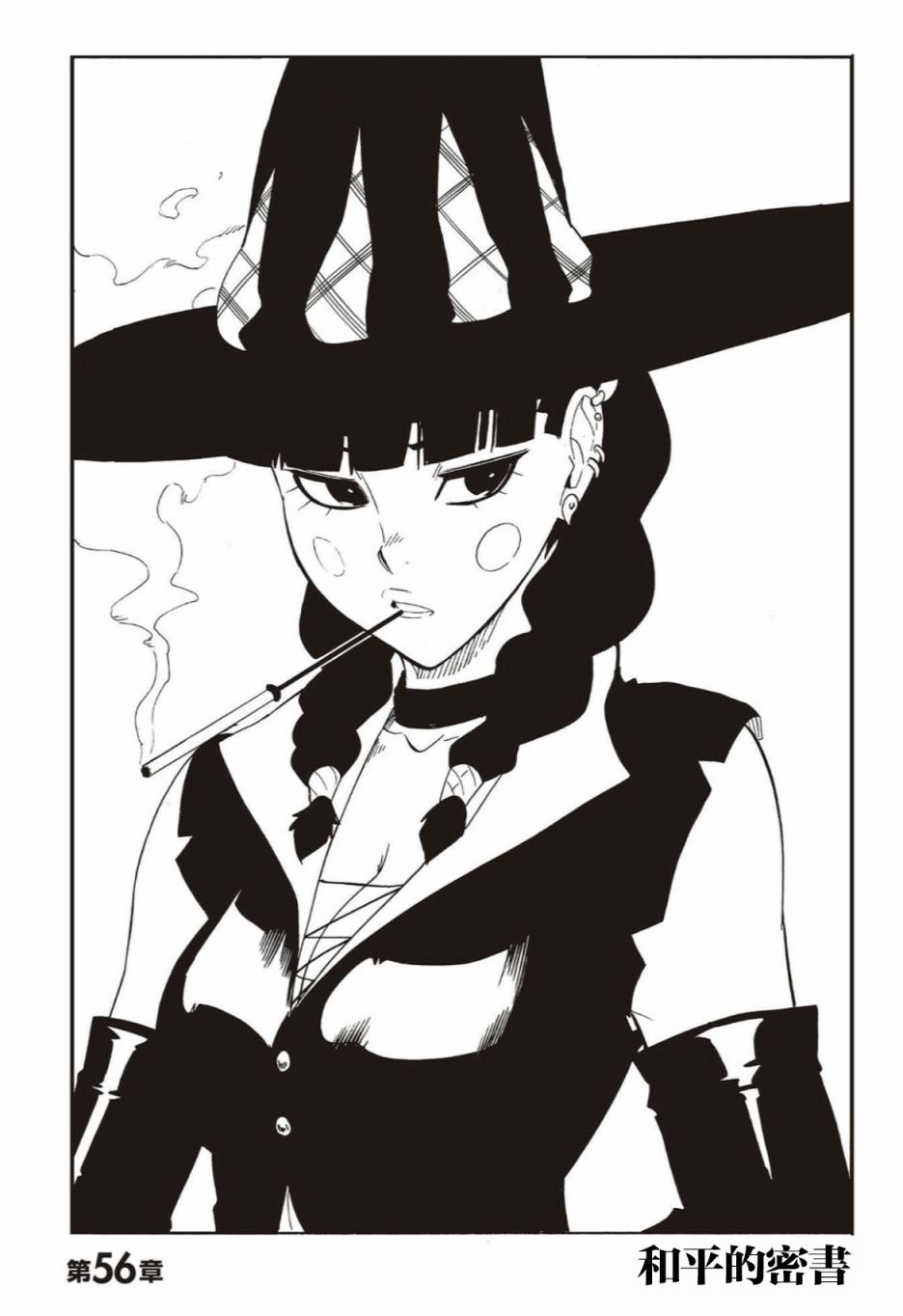 第56话0