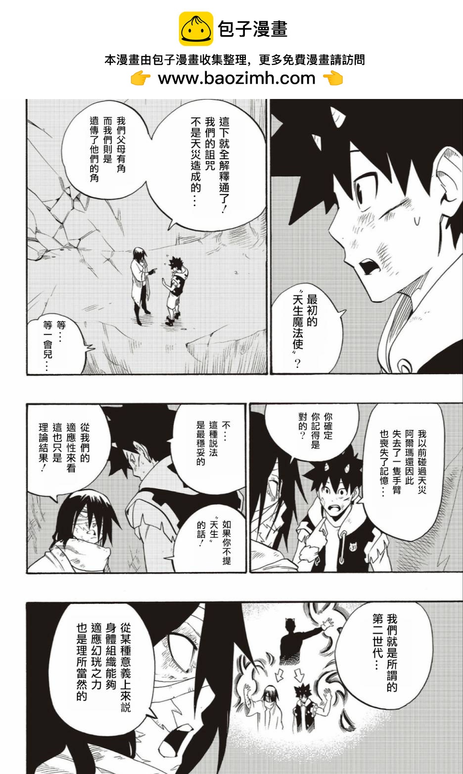 第56话1