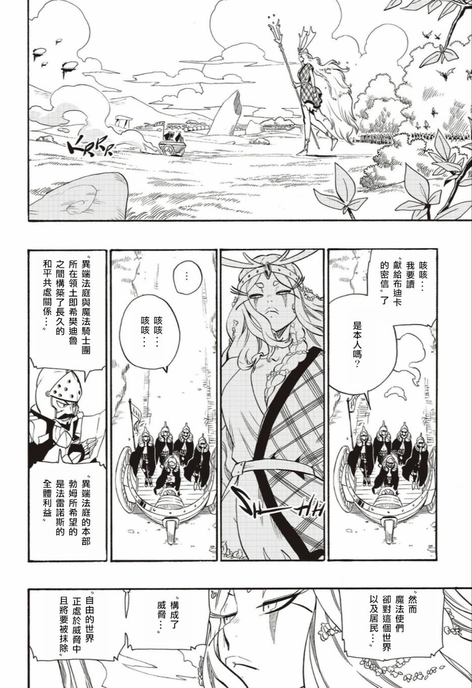 第56话11