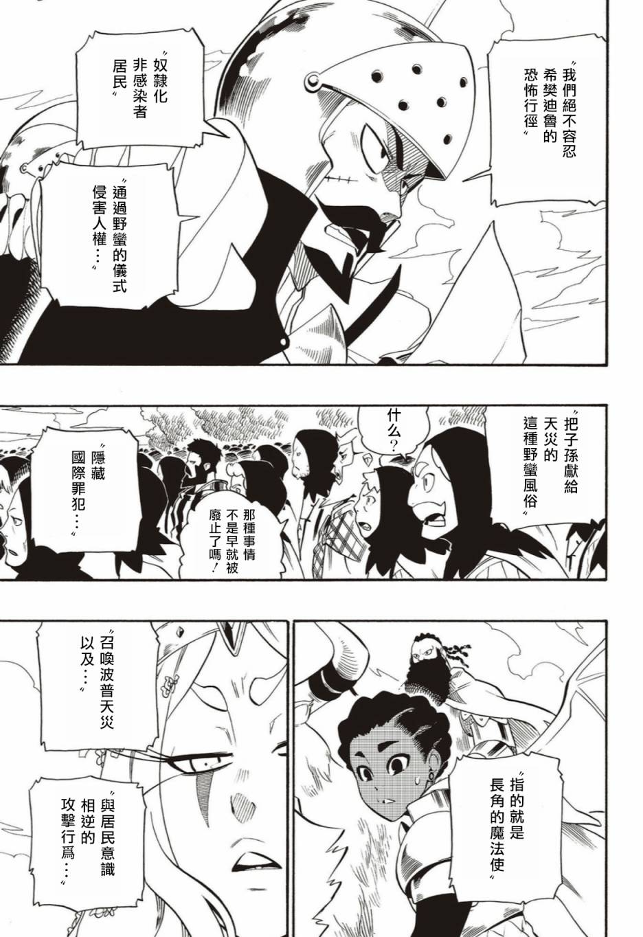 第56话12