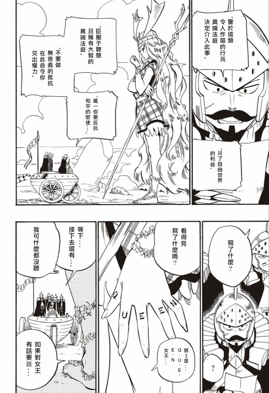 第56话13