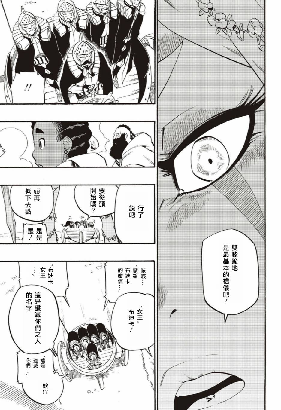 第56话14