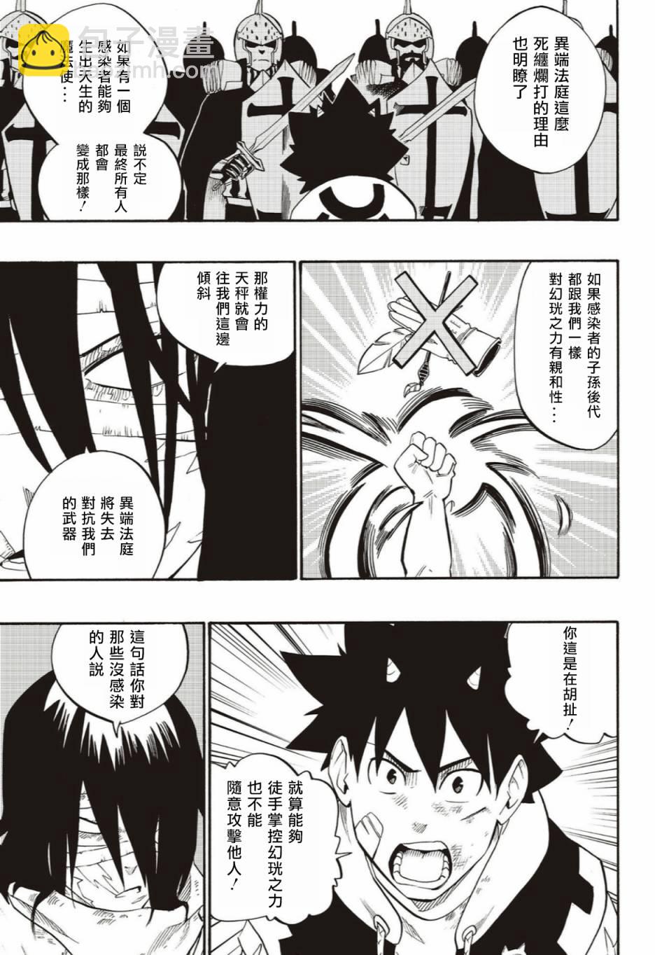 第56话2