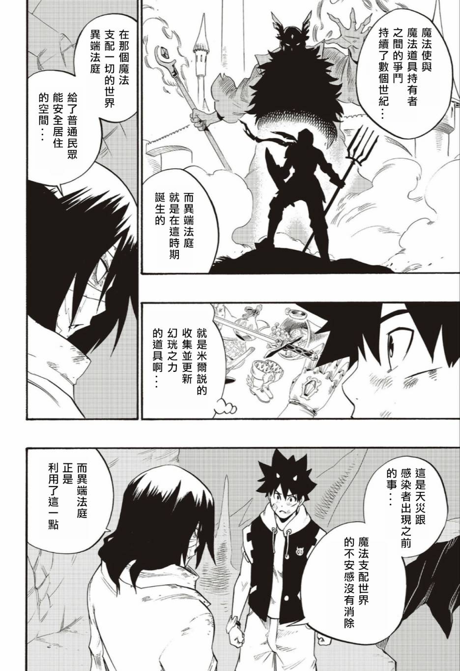 第56话3
