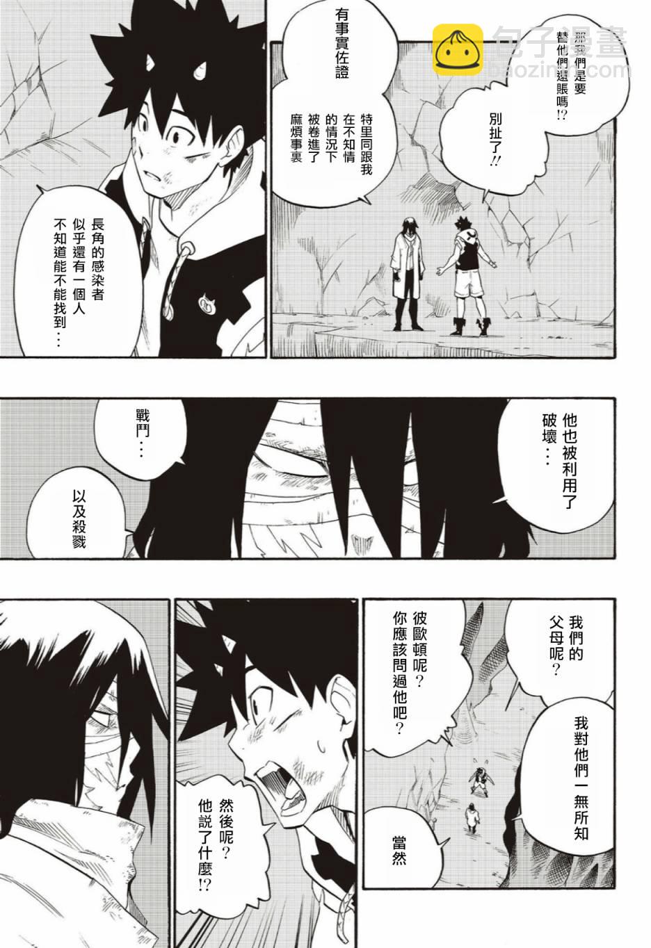 第56话4