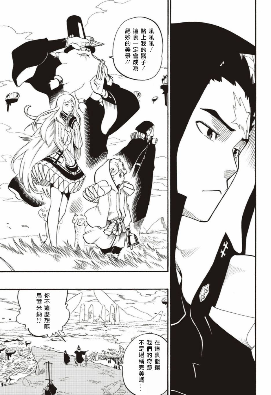 第56话6