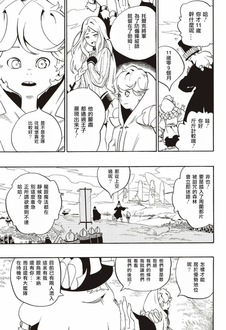 第56话8