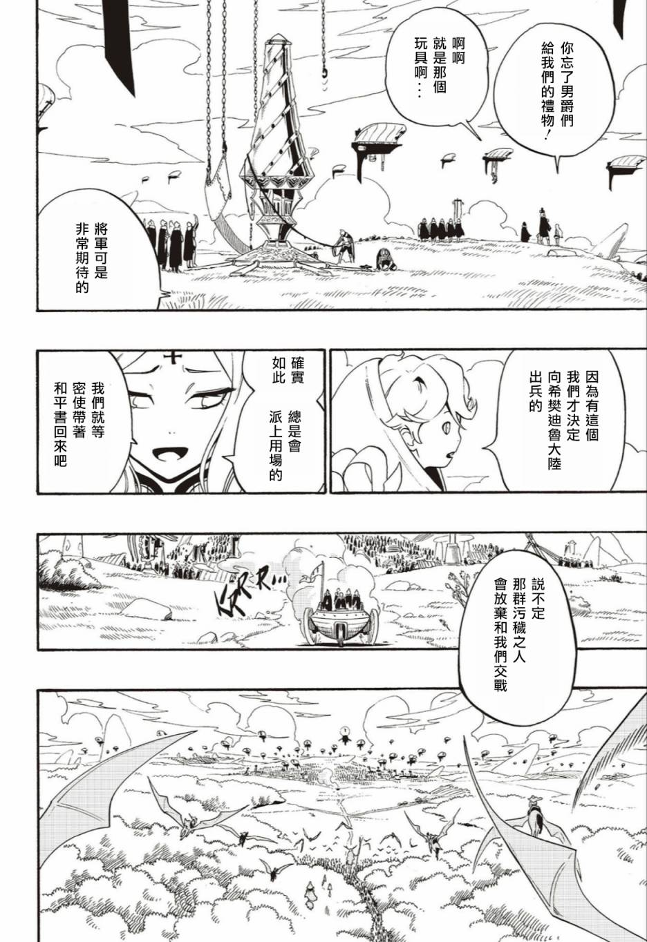 第56话9