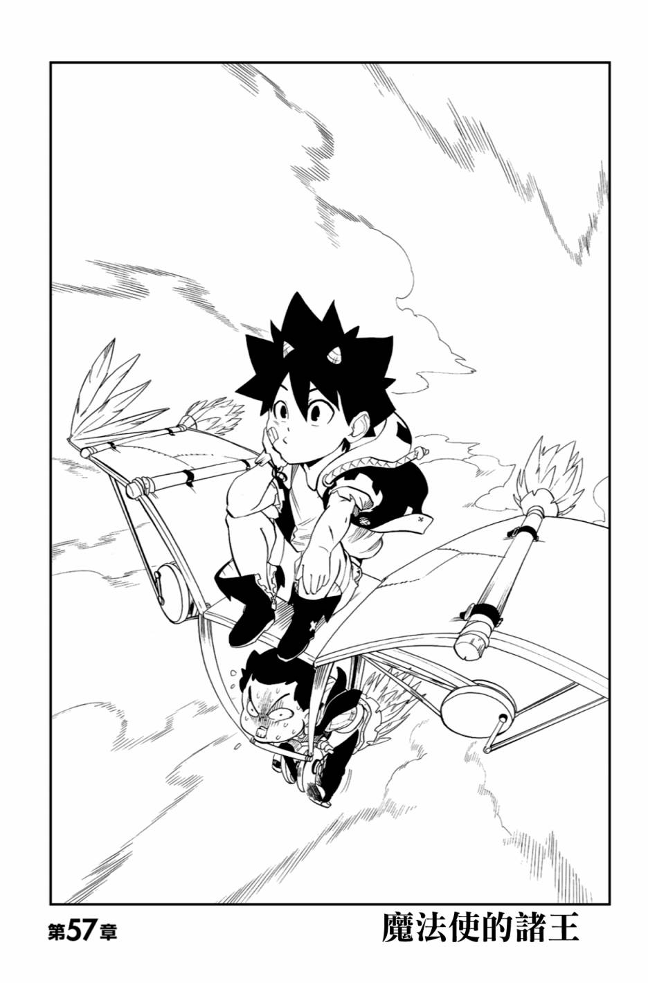 第57话0