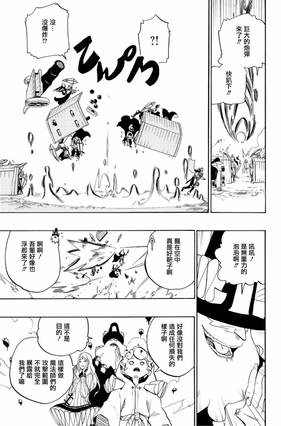 第57话12