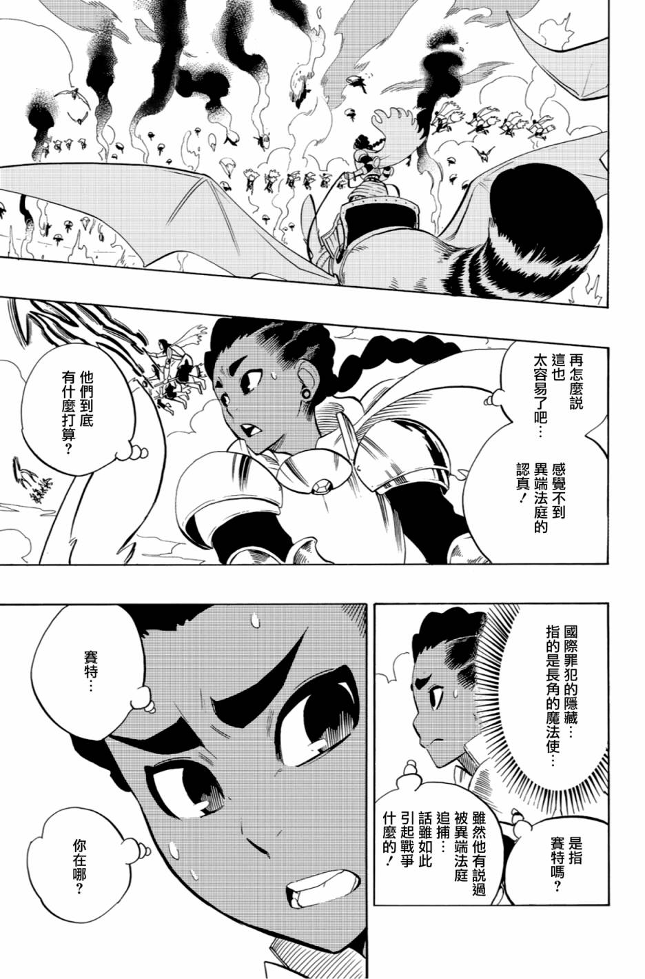 第57话16