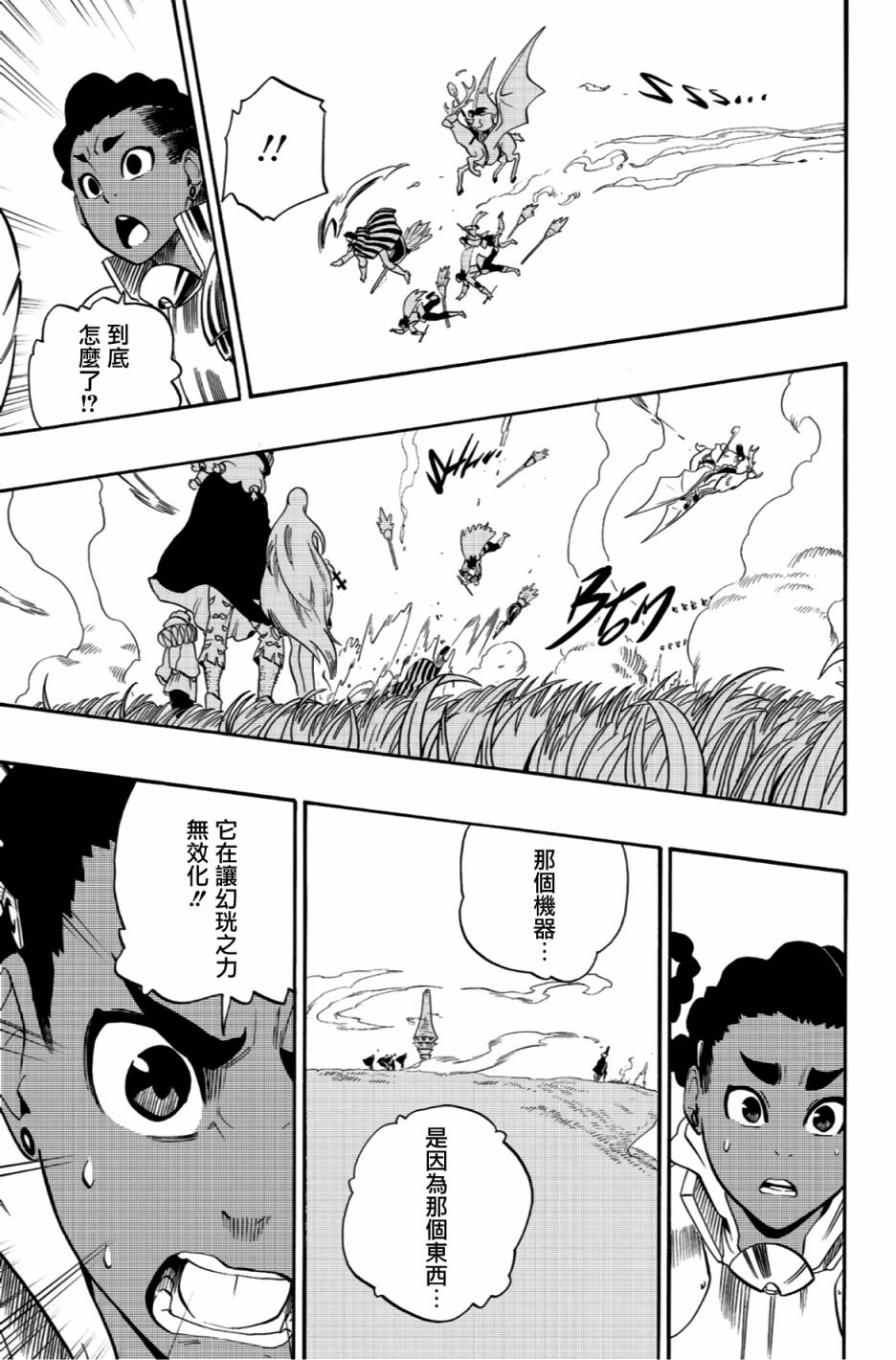 第57话18