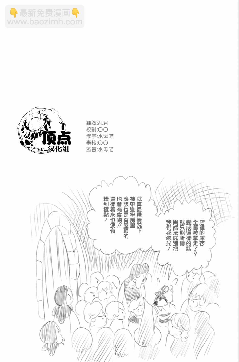 第57话19