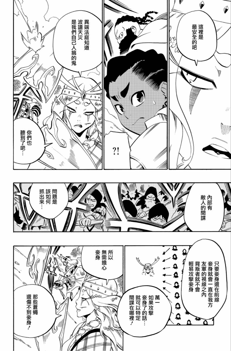 第57话3