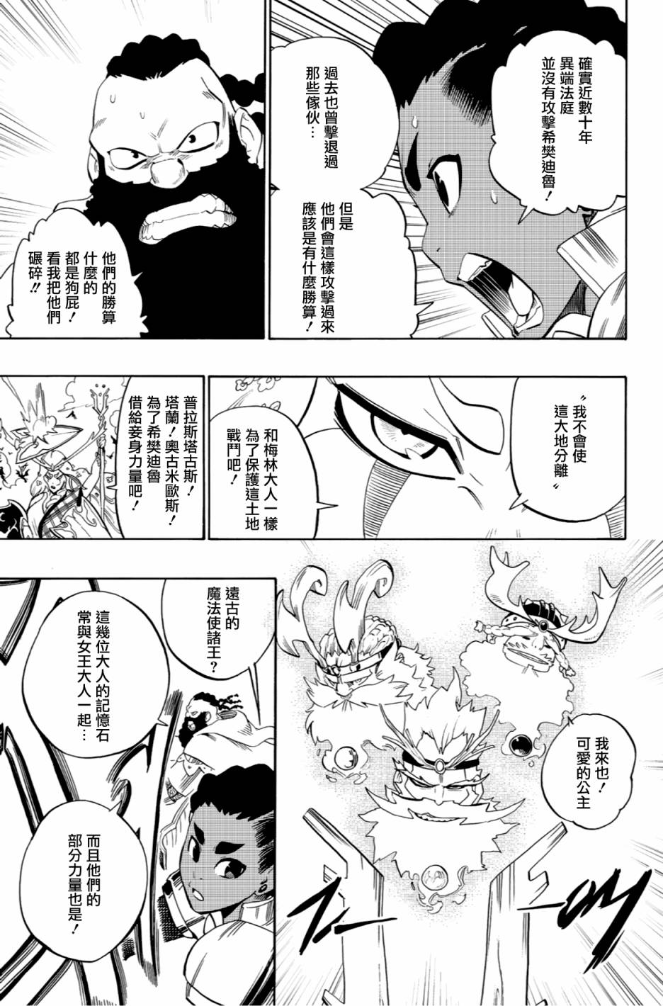 第57话4