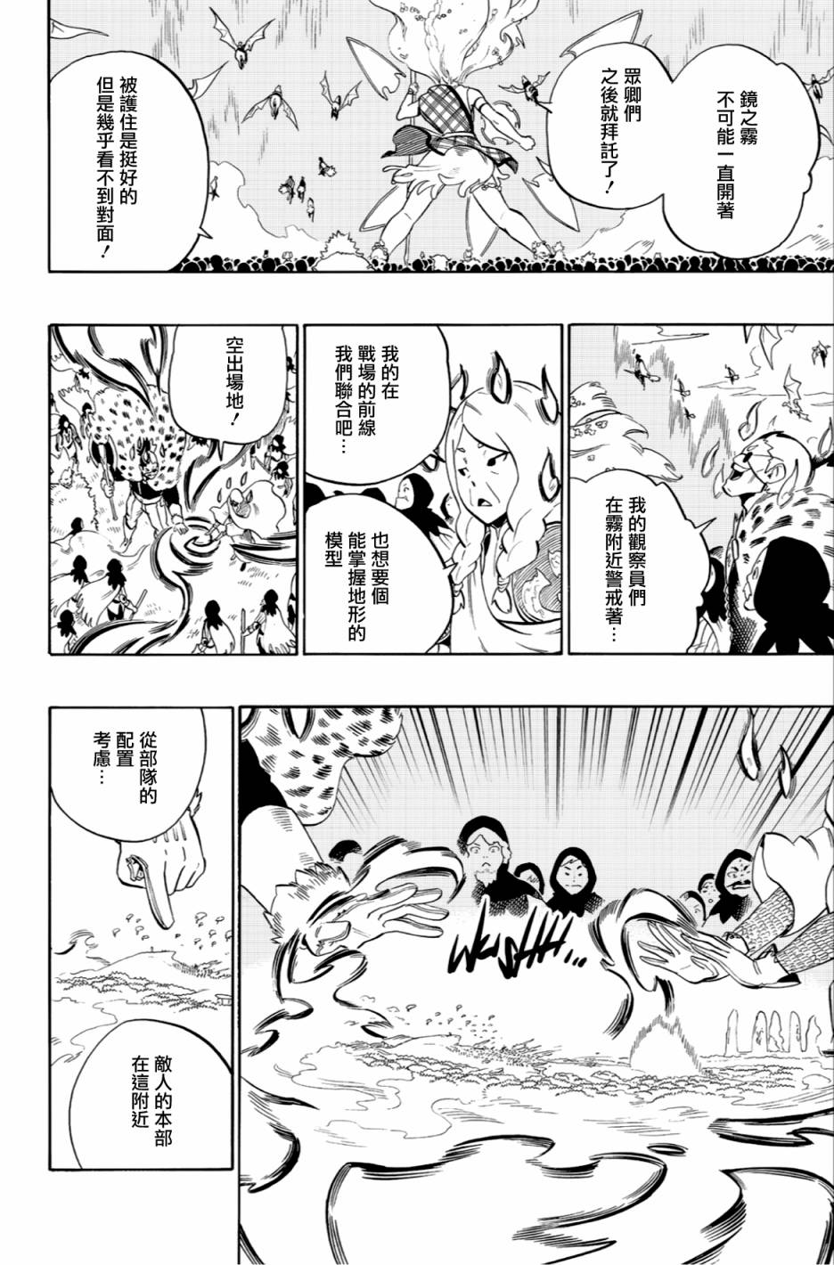 第57话7