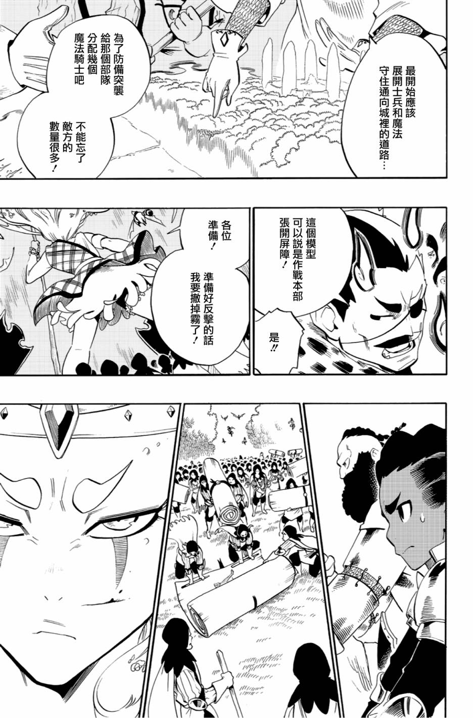 第57话8