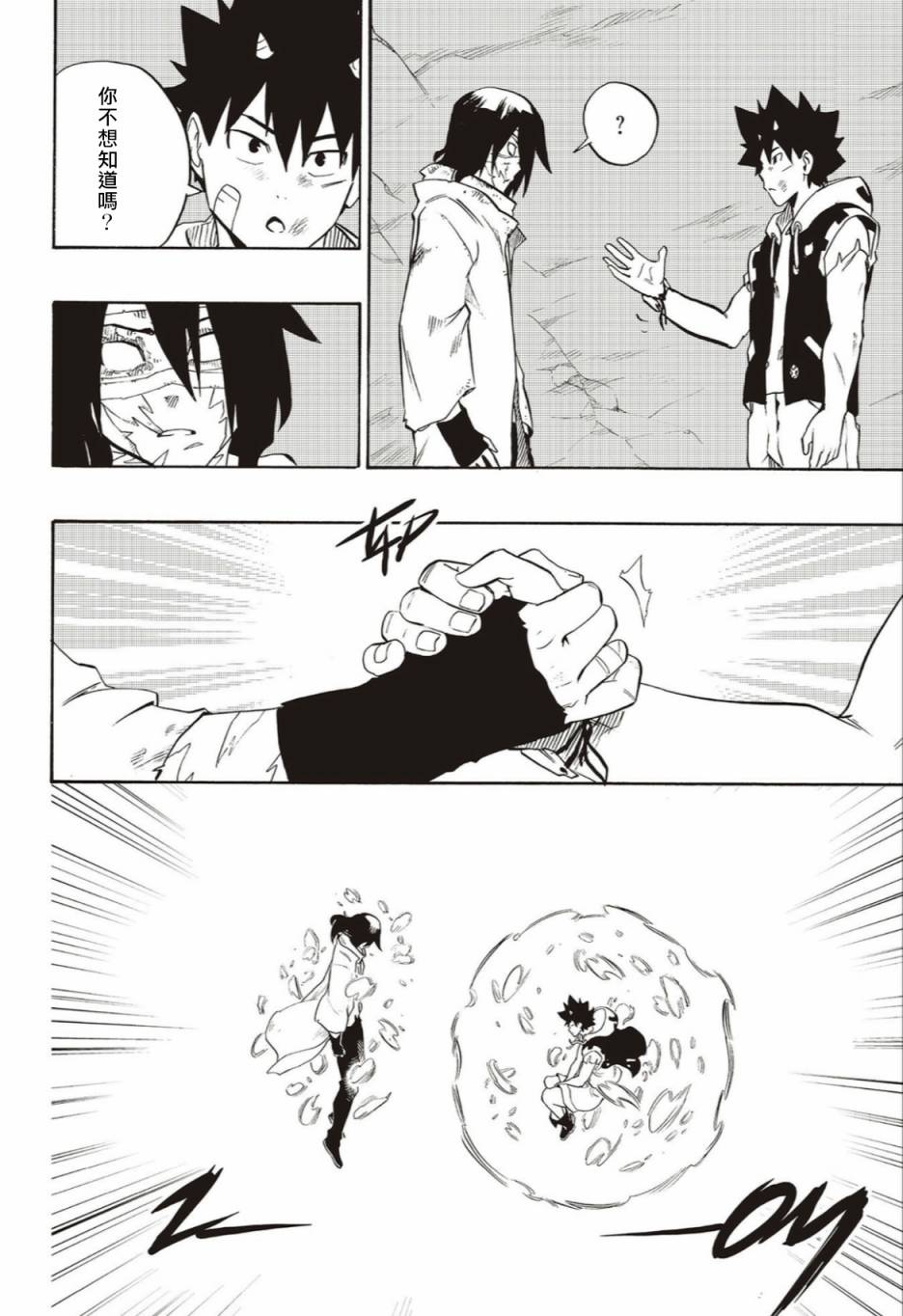 第58话11