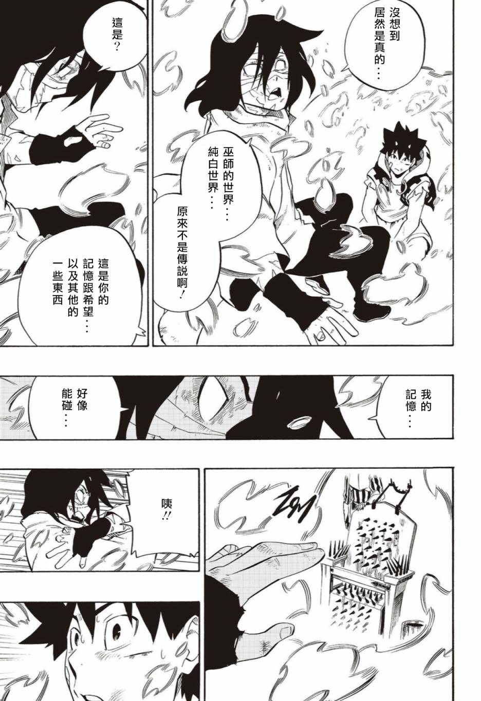 第58话12