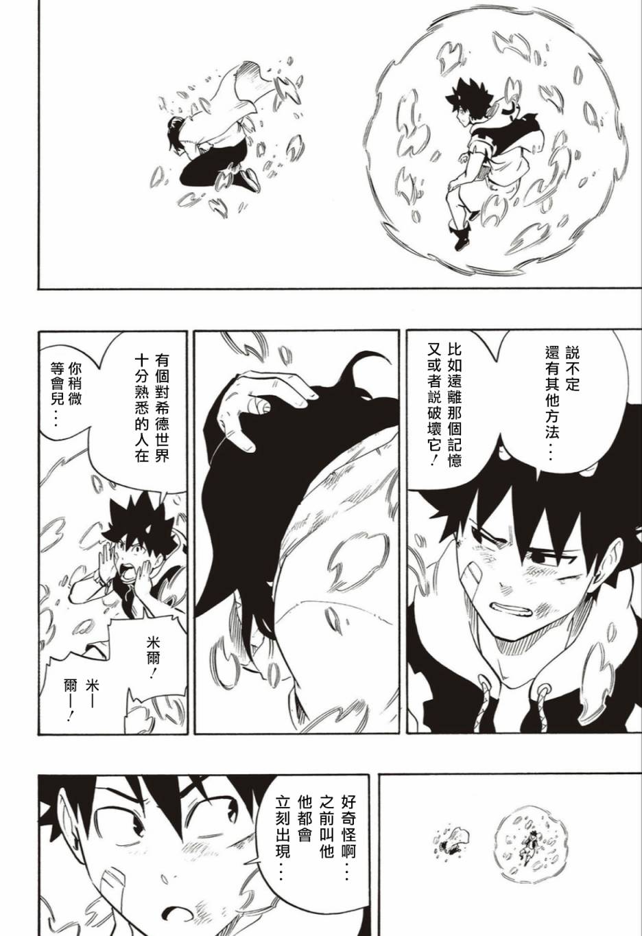 第58话13